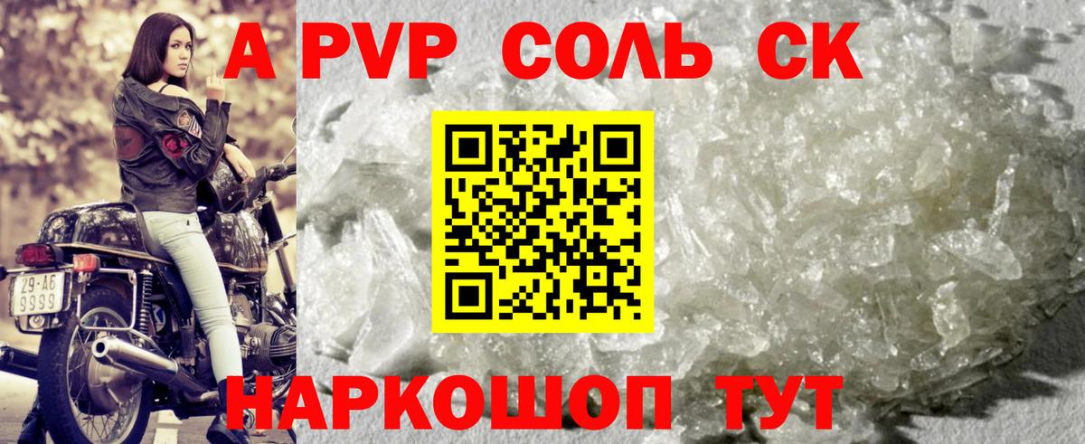 Alfa_PVP кристаллы Тамбов