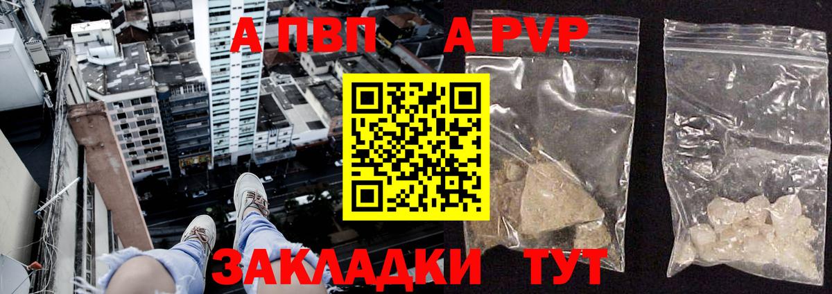 Тамбов  Alpha-PVP Crystall  Alfa_PVP СК КРИС  Вход с VPN  Alpha-PVP мука 