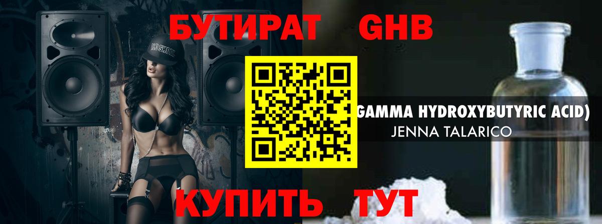Тамбов  БУТИРАТ Butirat  Вход с VPN 