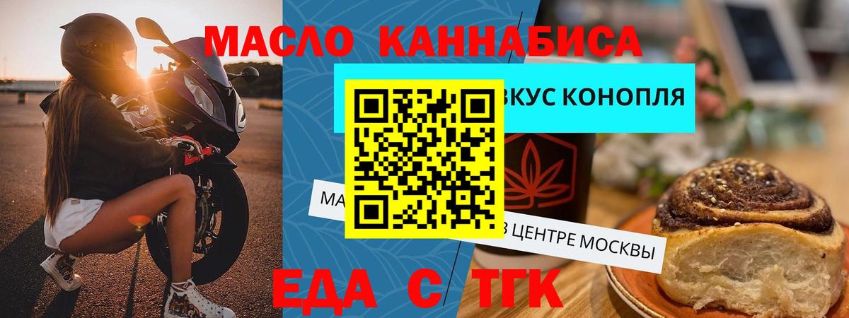 Cannafood марихуана  Вход с VPN  Тамбов 