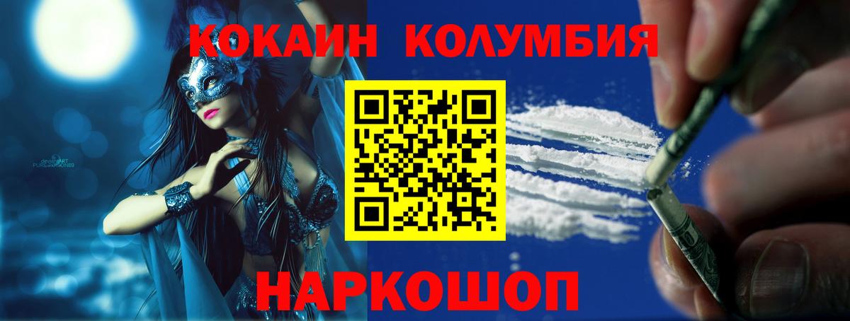 COCAIN FishScale  Кокаин FishScale  КОКАИН  Вход с VPN  Тамбов 