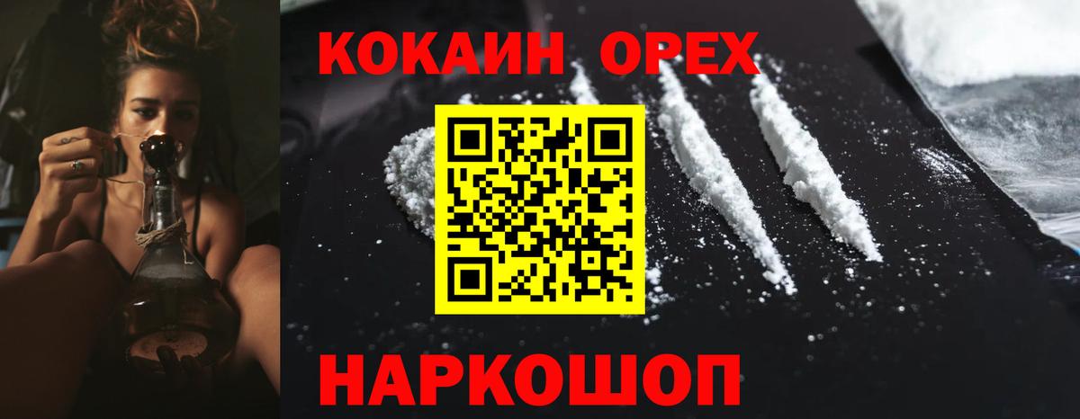 Кокаин FishScale Тамбов
