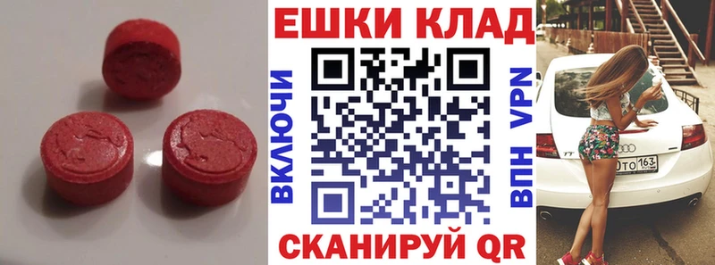 ЭКСТАЗИ 280мг  цены   Тамбов 