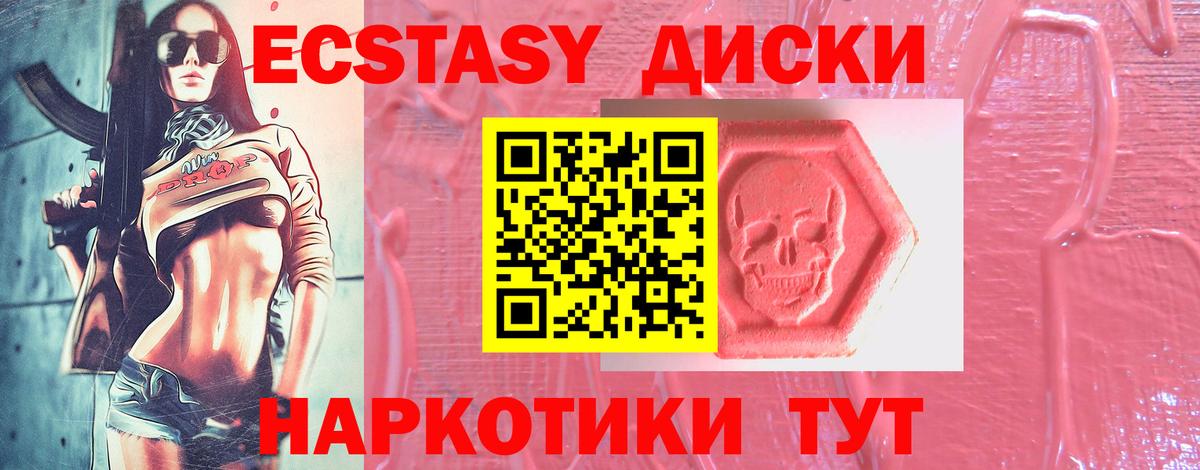 ЭКСТАЗИ VHQ Тамбов