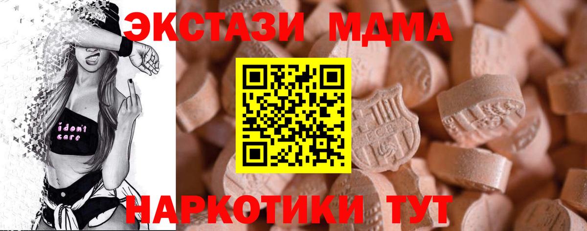 Экстази XTC  дарнет шоп  Тамбов  Вход с VPN  Ecstasy Cube 