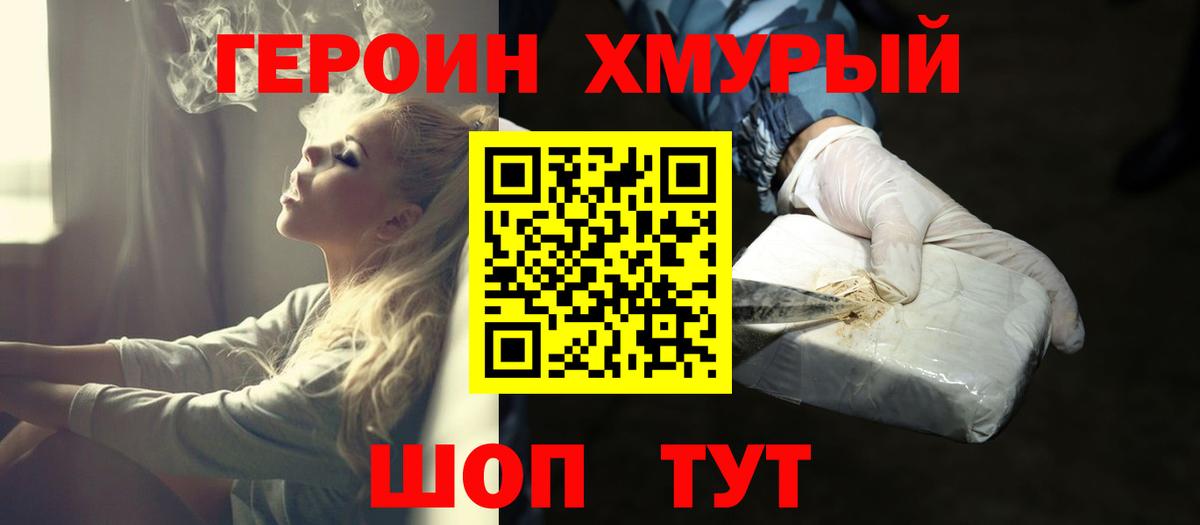 Героин  Вход с VPN  Тамбов  Героин VHQ 