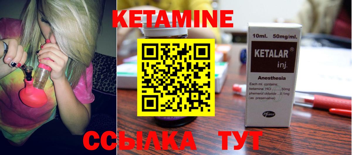 Тамбов  КЕТАМИН ketamine  Вход с VPN  Кетамин ketamine 