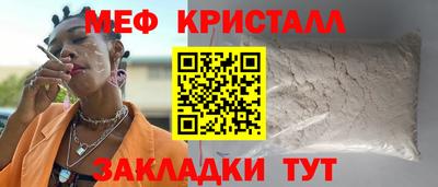 меф Славянск-на-Кубани