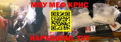 меф Славянск-на-Кубани