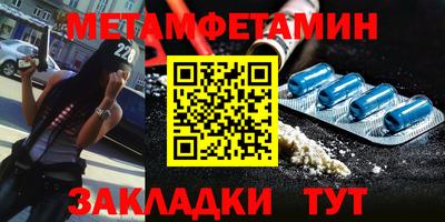мет Сланцы
