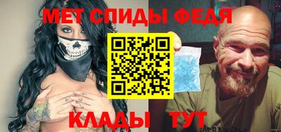 меф Славянск-на-Кубани