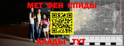 мет Сланцы