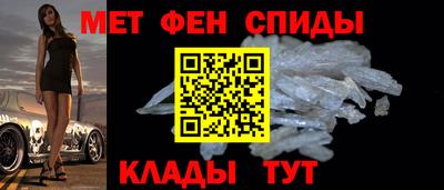 меф Славянск-на-Кубани