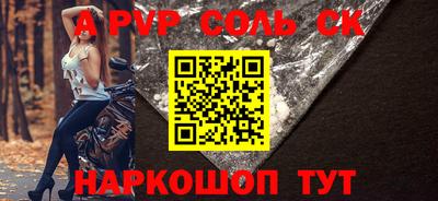 мет Сланцы