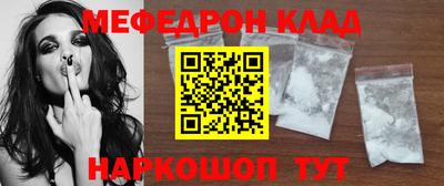 мет Сланцы