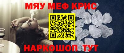 мет Сланцы