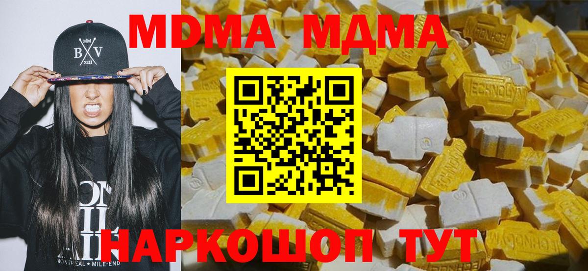 МДМА  МДМА Molly  МДМА crystal  Вход с VPN  Тамбов 