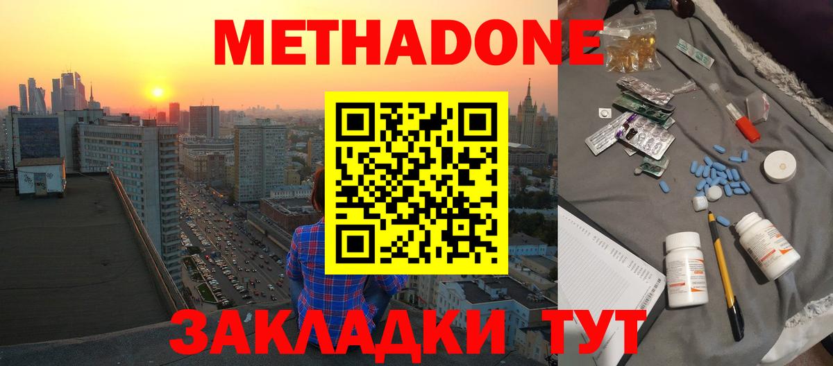 Тамбов  Метадон VHQ    как зайти  Вход с VPN 