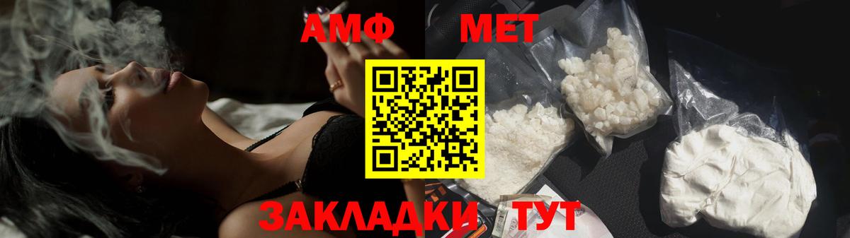 Первитин кристалл  Вход с VPN  Тамбов 